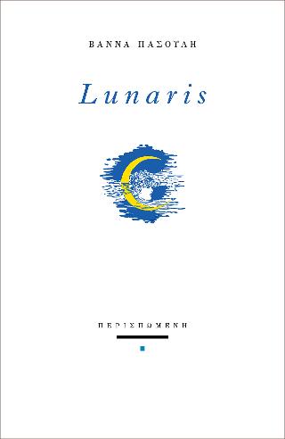 Lunaris