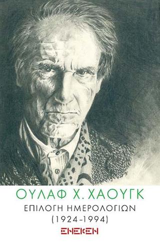Ούλαφ Χ. Χάουγκ