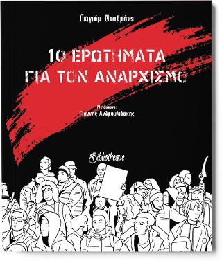 10 ερωτήματα για τον αναρχισμό