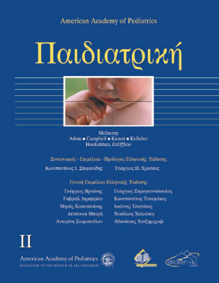 Παιδιατρική