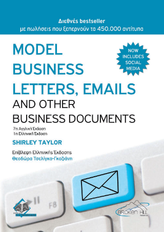 Model Business Letters, Emails and Other Business Documents
