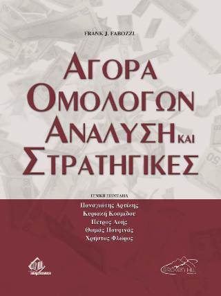 Αγορές Ομολόγων