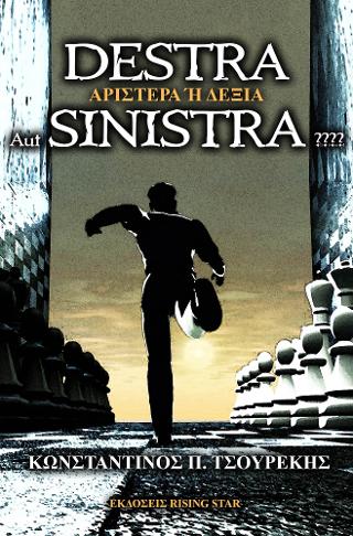 Destra Aut Sinistra????
