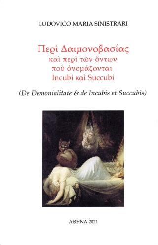 Περί Δαιμονοβασίας