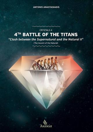 4th Battle of the Titans