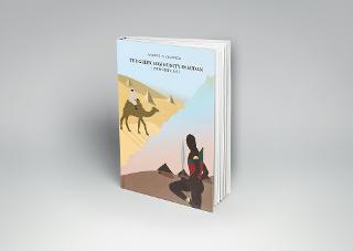 Τhe Greek community in Sudan(19th-21st)