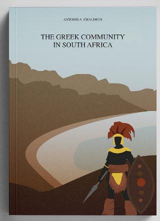 Τhe Greek community in South Africa