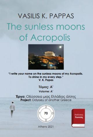 The sunless moons of Acropolis  70 A’