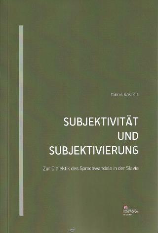 Subjektivität und Subjektivierung