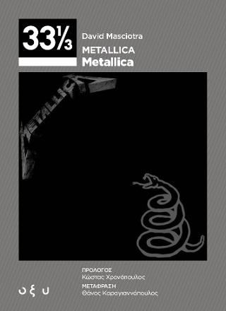 Metallica – Metallica