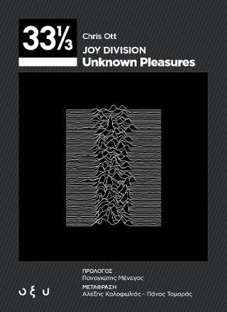 Joy Division – Unknown Pleasures