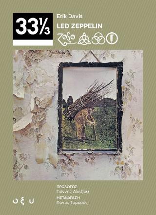 Led Zeppelin – IV