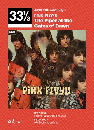 Pink Floyd – The Piper at the Gates of Dawn