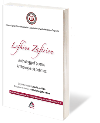 Lefkios Zafiriou