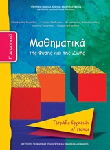 Μαθηματικά Γ΄δημοτικού