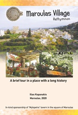 Maroulas Village, Rethymnon