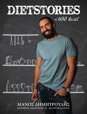 Dietstories