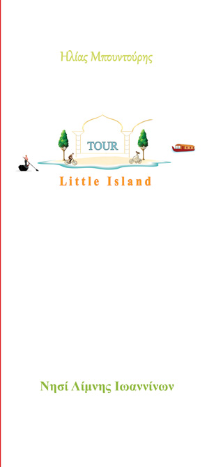 Little island tour