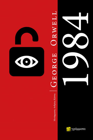 1984