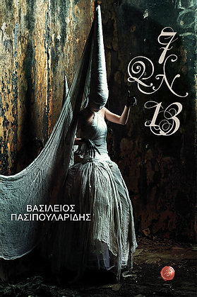 7 ων 13