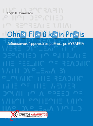 Ohnɘ Flɘiß kɘin Prɘis
