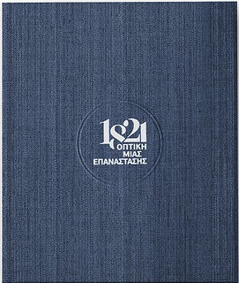 1821, Οπτική μιας επανάστασης