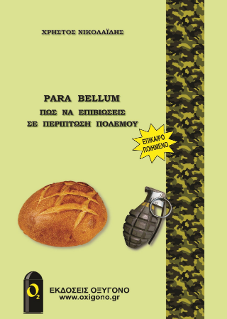 Para Bellum