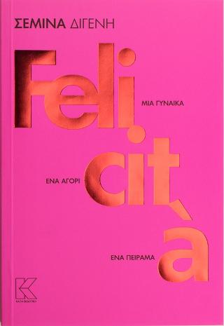 Felicità
