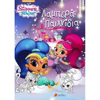 Shimmer & Shine: Λαμπερά Παιχνίδια
