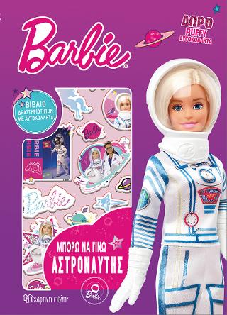 BARBIE – Μπορώ να γίνω Αστροναύτης