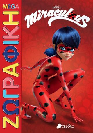 Miraculous – Μega ζωγραφική