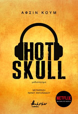 Hot Skull