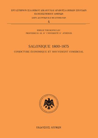 Salonique 1800-1875