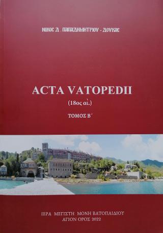 Acta Vatopedii