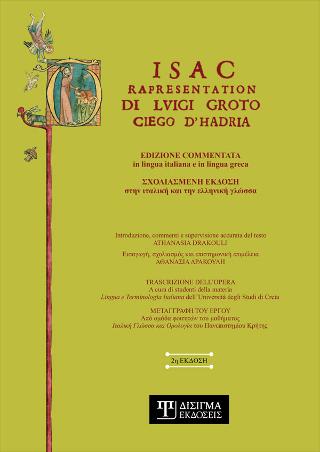 ISAC Rapresentation Di Luigi Groto Giego D’Hadria