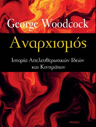 Αναρχισμός