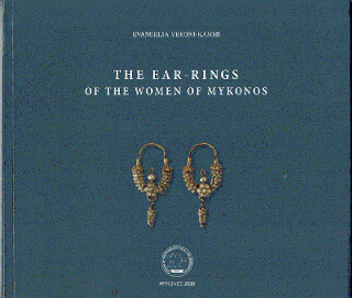 The ear-rings of the women of Mykonos