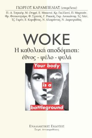 Woke
