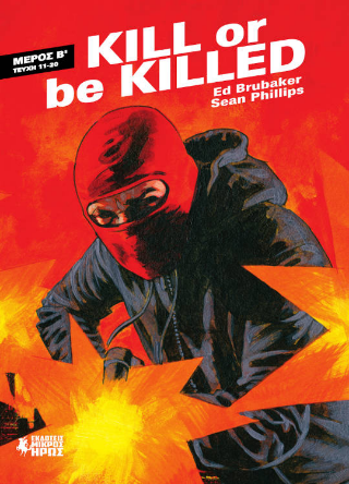 Kill Or Be Killed – Μέρος Β’