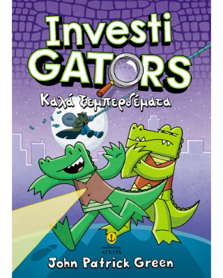 Investigators / Νο 3