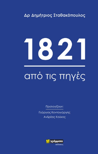 1821