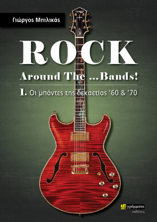 Rock Around The …Bands 1