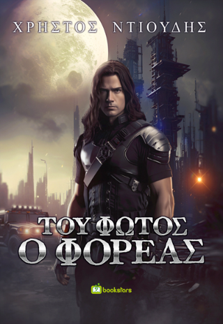 Του Φωτός ο φορέας
