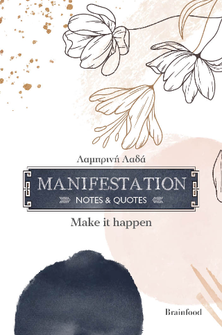 Manifestation