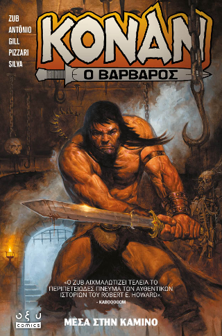 Κόναν ο Βάρβαρος