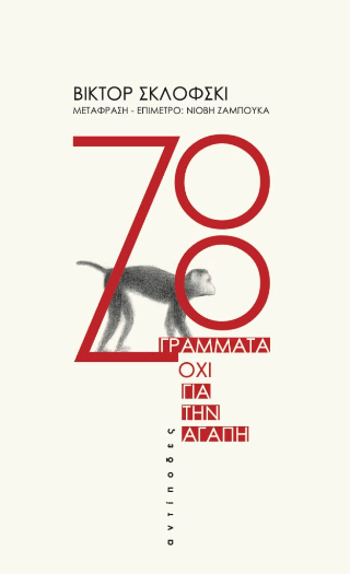 Zoo