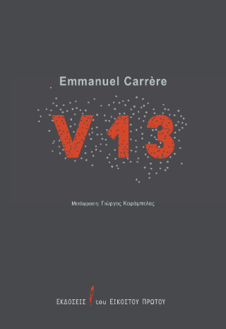 V 13
