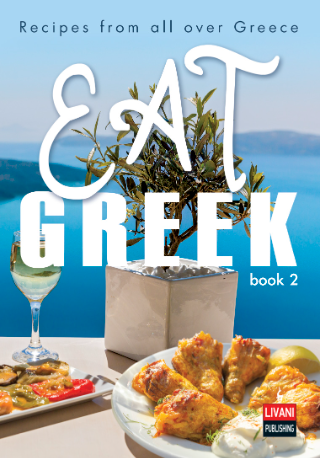 Eat Greek Book 2