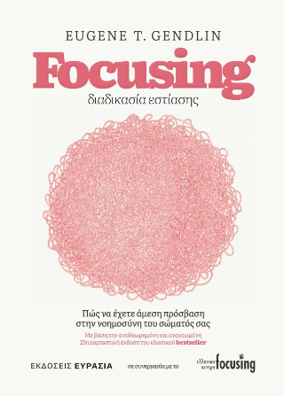 Focusing