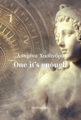 One it’s enough